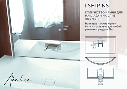 Раковина из искусственного акрилового камня SHIP NS